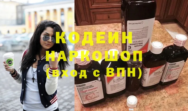 магазин продажи наркотиков  Горячий Ключ  Кодеин Purple Drank 