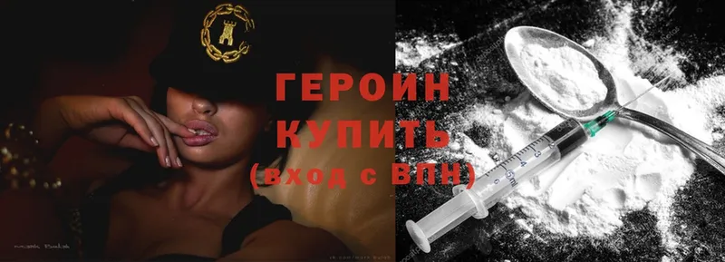 Героин Heroin  купить  сайты  Горячий Ключ 