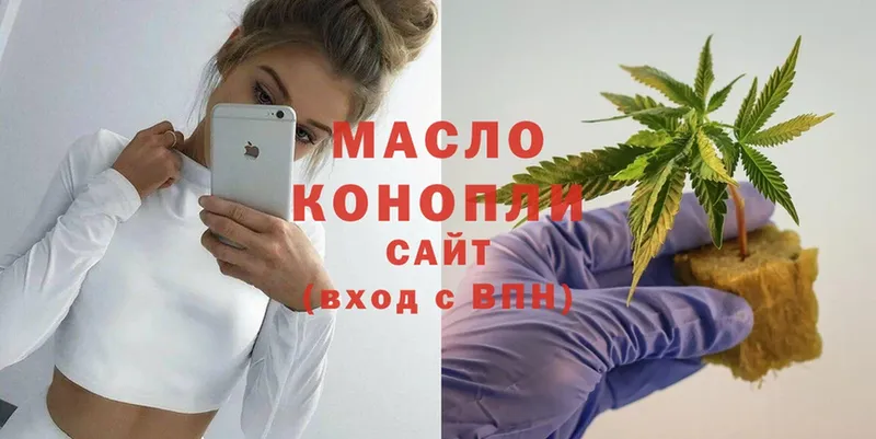 где продают   Горячий Ключ  ТГК гашишное масло 